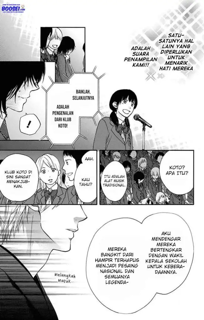 Kono Oto Tomare!
